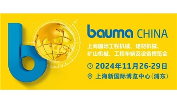 震撼來襲！上海寶馬展丨威盛機(jī)械誠邀您蒞臨參觀指導(dǎo) E1.551